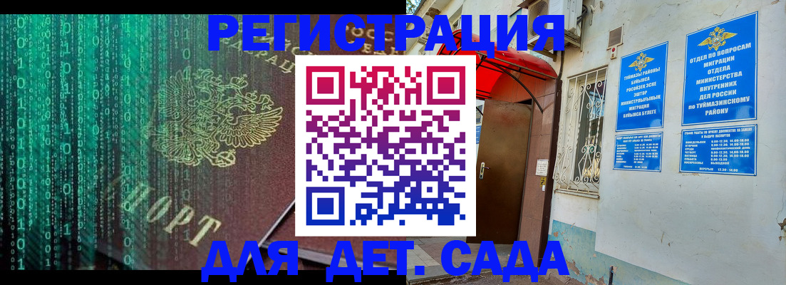 временная регистрация 2025 в Козловке