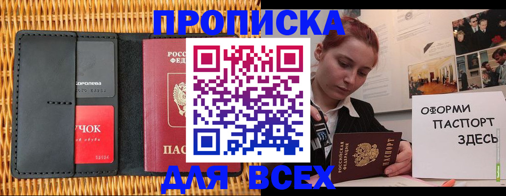 временная регистрация в Козловке