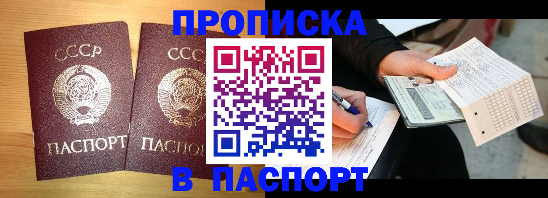 временная регистрация в Козловке